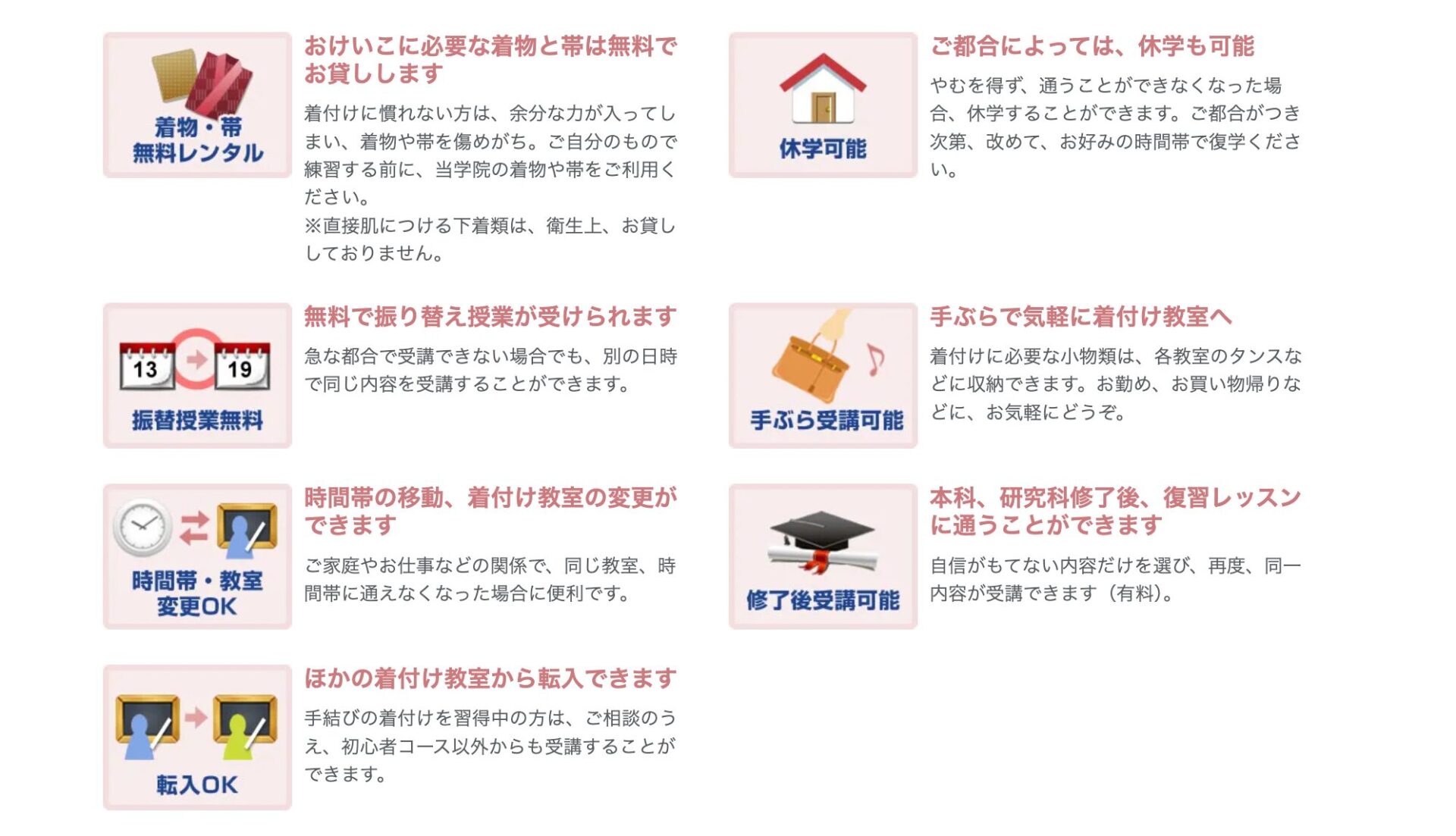手ぶらで通える！充実のサポート体制